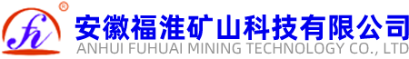 安徽?；吹V山科技有限公司